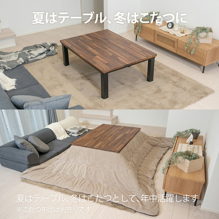 楽天市場】【20日まで 1,000円OFFクーポン】 こたつ 木目ブロック柄 