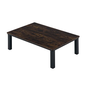 【最大1,000円OFF】 ヴィンテージ風 こたつ布団セット 105×75cm 長方形 ハロゲンヒーター こたつセット こたつテーブルセット テーブルこたつセット リビングこたつテーブル 家具調こたつテーブル こたつ掛け布団 2人用 二人用 一人暮らし