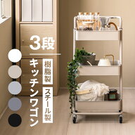 キッチンワゴン 3段 キャスター付き ストッパー付き 高さ調節 キッチン収納ワゴン 隙間収納ワゴン ランド…