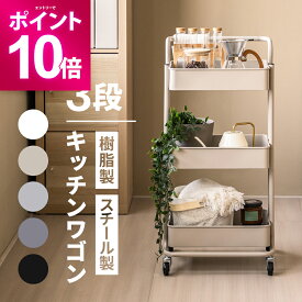 【エントリーで期間限定P10倍】 キッチンワゴン 3段 キャスター付き ストッパー付き 高さ調節 キッチン収納ワゴン 隙間収納ワゴン ランドリー収納ワゴン ランドリーワゴン トローリーワゴン バスケットワゴン スチールワゴン スリム コンパクト おしゃれ