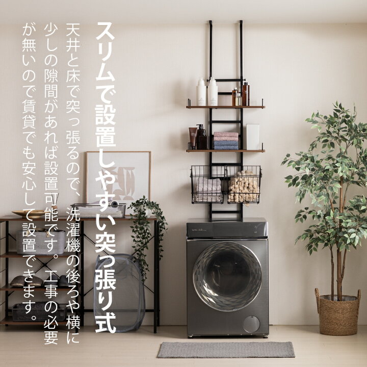 楽天市場】ランドリーラック 突っ張り式 バスケット付き 3段 2段 防水 