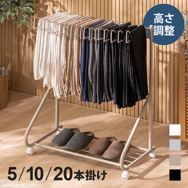 スラックスハンガーラック 棚付き キャスター付き 高さ調節 20本掛け 10本掛け 5本掛け パンツハンガーラック ズボンハンガーラック ボトムハンガーラック パンツ収納 ズボン収納 洋服収納 衣類収納 スリム コンパクト 省スペース おしゃれ