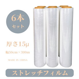 今だけP2倍！【まとめ買い＆大量購入歓迎！】ストレッチフィルム　15ミクロン　500mm 300M 15μ 3インチ　梱包用ラップ　手巻き　荷崩れ防止　汚れ防止　梱包用フィルム　送料無料 中国製