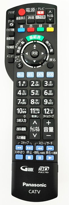 楽天市場】速達純正 新品 パナソニック CATV リモコン N2QAYB001152 