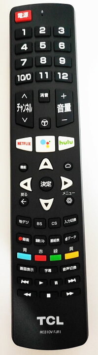 楽天市場】速達 純正 新品 アウトレット TCL テレビ リモコン  