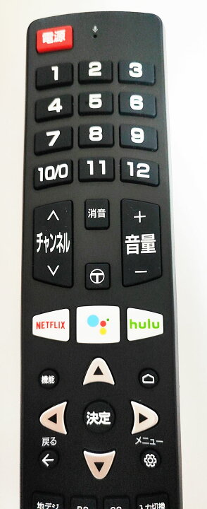 楽天市場】速達 純正 新品 アウトレット TCL テレビ リモコン  