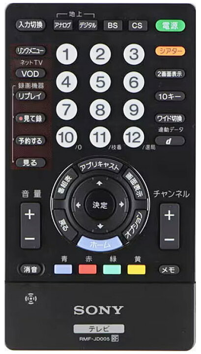 楽天市場】速達 純正 新品 ソニー SONY テレビ リモコン RMF-JD005 