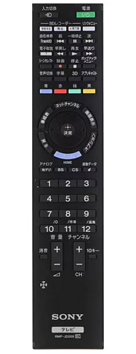 楽天市場】速達 純正 新品 アウトレット SONY ソニー テレビ リモコン  