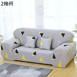 �\�t�@�J�o�[ 2�l���� �I���� �ӂ�ӂ� �k���� ������� �􉽊w ��̌^ �\�t�@�[ �J�o�[ �t�B�b�g �L�k�f�� ����~�� �L�Y�h�~ �g���� �h�~ �X�g���b�`�J�o�[ 145-180cm �� �l�G�K�p �ی� �� �h