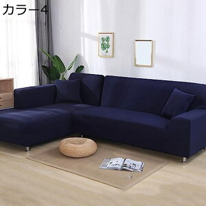 ソファーカバー 3人掛け 肘あり 縦横弾力 家具の保護カバー ソファー保護 傷隠し カラー11 速乾性 ソファーカバー 北欧風 シンプル 1 3人掛け用 一体型 カウチ保護 伸縮素材 爪とぎ防止 肘付