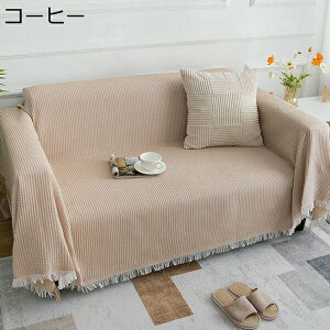 マルチカバー ソファカバー ソファ 大判 北欧風 無地 グリーン 180×180CM 両面使える フリンジ付き 正方形 長方形 1人掛け 2人掛け 3人掛け おしゃれ キズ防止 犬猫対策 水洗い 毛布 ペットカバ