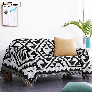 マルチカバー ソファ 大判 長方形 北欧 両面使える フリンジ付き 160×260CM ソファカバー 1人掛け 2人掛け 3人掛け おしゃれ 洗える 犬猫対策 キズ防止 四季通用 毛布 ペットカバー 保護カバー