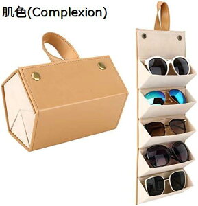 サングラスオーガナイザー 5スロット付き 旅行用メガネケース 収納ポータブルサングラス収納ケース バッグ 折りたたみ式眼鏡ホルダーボックス 眼鏡ディスプレイ容器 レディース メンズ