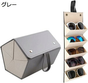 サングラス収納オーガナイザーホルダー折りたたみトラベルケース、5&6スロット複数メガネケース、眼鏡吊り下げメガネケース 眼鏡収納ボックス