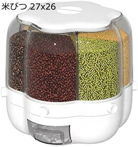 米びつ 密閉 袋ごと米びつ スライド式 360°回転でき 5つの仕切り 5つの食品 穀物保存容器 6.5/9kg 食品保存容器 大容量 計量米びつ 密閉 米入れ 家庭用 清潔便利 虫除け 残量見える 防湿 洗える