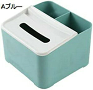 ティッシュケース おしゃれ ティッシュボックス かわいい ティッシュケーカバー ティッシュケース 車 ダークブル? 後部座席 ティッシュケース おしゃれ テーブル 壁掛け 洗面台