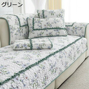 ソファーカバー 単品販売 マルチカバー オシャレ 可愛い 肘掛け 防塵 汚れ防止 滑り止め 四季通用 ソファー保護カバー キズ防止 犬猫対策 ソファベッド 出窓用 ペット用 ラグ マット 防爪と