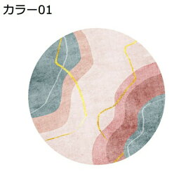 【全店通用25％OFFクーポン】円形ラグマット 絨毯 1畳 1.5畳 2畳 華やか カラフル 大きいサイズ 洗える すべり止め ふわっと手触り おしゃれ 北欧 防ダニ 抗菌 除臭 吸音 1年中使えるタイプ 室内 床暖房対応 家