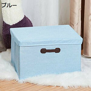 収納ボックス 取っ手付き 収納ケース 小物入れ 大容量 衣類収納ボックス 折りたたみ式 収納ケースおもちゃ 衣類収納 雑誌収納 防塵 無臭 高耐久性 おもちゃ収納 下着収納 洗濯物 毛布 タオ