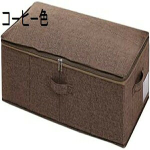 収納ボックス 76*38*17CM 収納ケース ふた付き収納ケース ポータブル収納ボックス 棚用収納ビン 折りたたみ式収納ボックス おもちゃ 衣類 雑誌 収納 防塵 防湿 無臭 底板付き 大容量 折りたた