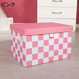 収納ボックス 収納ケース 大容量 衣類収納 ふた付き 折りたたみ 取っ手付き おしゃれ 格子縞 衣装ケース 引き出し 押入れ収納 小物入れ 多機能 防塵 書類収納 クローゼット収納箱 格子縞 小