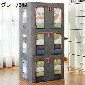 衣類収納ボックス 収納ケース 3個 大容量 透明窓 折り畳み 取っ手付き 綿麻 蓋付き 66L整理ボックス 洗える 防塵 防湿 無臭 大容量 高耐久性 衣類/洋服/布団/洗濯物/毛布/タオル/車用/書類?/お