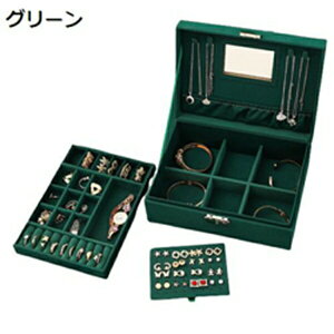 ジュエリーボックス ジュエリーケース 大容量 2層 鏡付き 鍵付き 高級 緑 ピアス ネックレス 指輪置き リング 宝石箱 小物入れ アクセサリーケース 防塵 プレゼント おしゃれ