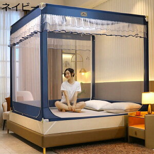蚊帳 かや 底生地付 テント式 ワンタッチ蚊帳 組み立て簡単 軽量 収納便利 持ち運べる 洗濯可能 通風 高密度 夏の対策 防虫 防蚊対策 安心睡眠 3ドア設計 北欧 きれい 屋内蚊帳 全方位ガード