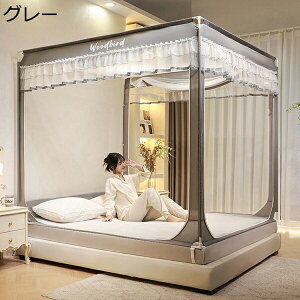 蚊帳 かや 底生地付 テント式 四隅蚊帳 全方位ガード 安心睡眠 密度が高い 防蚊対策 ムカデ対策 夏の対策 組み立て簡単 洗濯可能 通気性 高密度 3ドア設計 北欧 装飾用 屋内蚊帳