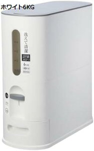 米櫃6kg用 米びつ おしゃれ 虫のわかない米びつ 密閉米びつ 自動計量米びつ 計量カップ付貯蔵容器 ライス貯蔵タンク お米ケース お米保存容器 お米入れ 密閉 防湿 12kg ホワイト