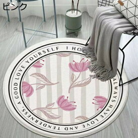 【全店通用25％OFFクーポン】円形ラグマット 絨毯 1畳 1.5畳 2畳 大判 洗える 花柄 すべり止め 柔らかい おしゃれ モダン 防ダニ 抗菌 防臭 吸音 オールシーズンタイプ 屋内 床暖房対応 家庭用 居間 リビングル