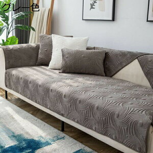 �k�����\�t�@�[�J�o�[ ���� �}���`�J�o�[ �������� �\�t�@�p�b�h 90*70 �h�� ����~�� �\�t�@�[�}�b�g ����h�~ �􂦂� �z���C�g �\�t�@�[�ی�J�o�[ �H�~�p �����邾�� �`�F�A�}�b�g ������