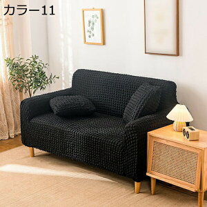 ソファーカバー 肘付き 一体型 カラー 3人掛け ストレッチ 北欧 伸縮 洗える 3人 3人掛 フィット カバー キズ防止 汚れ防止 ソファー保護 模様替え 背もたれ 肘掛け 高低差がない ソファー用
