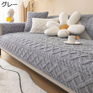 葉柄 ソファーカバー グリーンA かわいい 冬用 犬猫対策 ソファーシーツ 防静電 滑り止め 2人掛け 3人掛け ラグマット 防寒 防塵 汚れ防止 傷防止 爪とぎ防止 洗える ソファー保護 90*240 替え