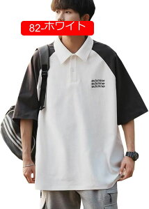 ポロシャツ 夏服 メンズ 半袖 襟付き 快適で肌になじむ メンズおしゃれトップス 人気 コントラストカラーがそでtシャツ 大きいサイズ ゆったり ろんてぃー カジュアル カットソー 男女兼用