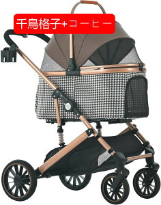 ペットカート 分離型 折りたたみ 犬用ベビーカー 2way 対面式 4輪 前輪360°回転 緩衝装置付き 後輪ブレーキ付き マット付き ドリンクホルダー付き アルミ製 「チドリ柄」生地 通気 軽量 耐