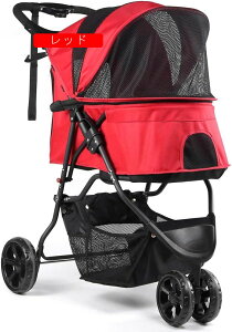 ペットカート 折りたたみ 犬 猫用 カート 軽量 3輪/4輪/対面式 安全装置付 通気性 組立簡単 介護用ドッグカート ペットバギー (3輪 レッド)