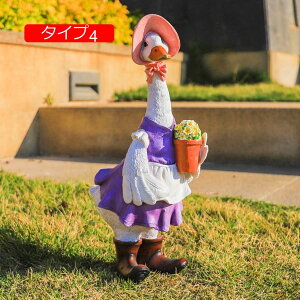 ガーデンオブジェ いい雰囲気出す 置物 インテリア あひる 樹脂 ガーデンオーナメント タイプ 高級 おしゃれ アヒル おきもの アンティーク 鴨 樹脂材質 ガーデニング雑貨 庭アート飾り 花