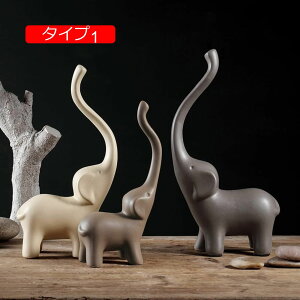 3匹セット 象 置物 タイプ1 F セラミック 風水グッズ 縁起物 かわいい動物 オブジェ 風水置物 ホーム オフィス ホーム 喫茶店 お店 レストラン ホテル 家 玄関 装飾品 おきもの 陶器 イン