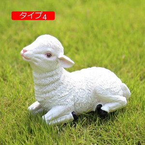 ガーデニング雑貨 アンティーク調 本物そっくり ひつじ ガーデンオーナメント ミニサイズ レトロ ガーデン 羊のオブジェ F シップ オーナメント ガーデニング 雑貨 置物 庭 ゼントルームの