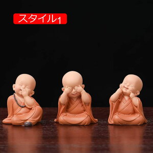 かわいい カンフーミニ F 僧侶像 3体セット 中国の禅リトルモンク樹脂の置物家の庭の装飾のための創造的な小さな僧侶の彫刻仏像 樹脂製 オフィスデスク応接室 置き物 おしゃれ スタイル ギ