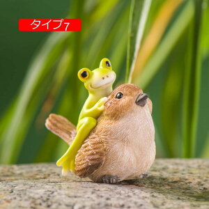 カエル グッズ 置物 F 雑貨 かえる カエル 小さい カエル 庭オブジェ カエルの置物 玄関 インテリア リビング 玄関 かわいい おしゃれ 雑貨 おしゃれ ガーデニンググッズ 飾りもの 樹脂オブジ