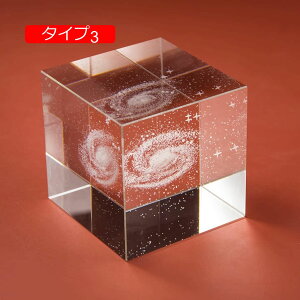 工芸品 透明 ボール 立方体 置物クラフト おしゃれ雑貨 クリスタル置物 ボール 人工水晶 3D 3D宇宙 パターン 天文愛好家に向き 誕生日 記念日 結婚 タイプ4 ギフト プレゼント ナイトライト