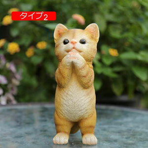 ガーデニング ガーデンオーナメント おもしろい猫 タイプ 雑貨 樹脂 置物 オブジェ F インテリア かわいい 猫 ネコ 動物 猫の置物 アンティーク 小さめ 猫置物 可愛い雑貨 ガーデニング雑貨