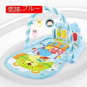 ベビージム 75*57*43cm プレイジム 新生児 出産準備 ベビープレイマット 幼児 赤ちゃん おもちゃ付き ベビージムマット ベビーおもちゃ プレイマット 室内遊具 知育玩具 洗濯可能 音が鳴る