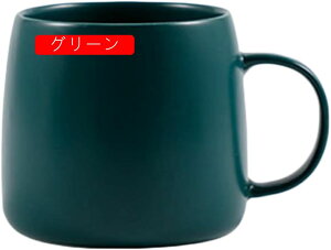 マグカップ カップ グリーン 陶器 かわいい 北欧 マグ 大容量 set おしゃれ コーヒーマグ 電子レンジ対応 セット 誕生日 ギフト 出産祝い 新生活 プレゼント 500ml 家族 ミルク インテ