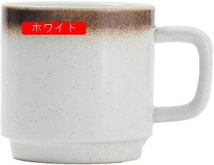 マグカップ マグ コーヒーカップ ティーカップ コップ 食器洗浄機対応 食洗機対応 電子レンジ対応 シンプル 結婚祝い ブラック 引越し祝い 食洗機 退職祝い カップ 美濃焼き 母の日 プレゼ