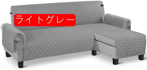 ソファーカバー 防水 ペット ソファーシーツ 肘付き カウチソファカバー コーナー L字 L型 犬猫用 防水シート マルチカバー 防塵 滑り止め 汚れ防止 傷防止 爪とぎ防止 背もたれ一体型 ソフ