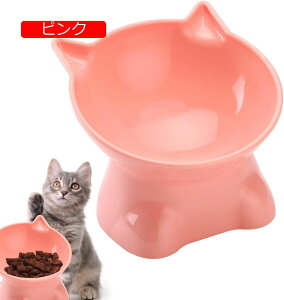 猫 フードボウル 陶器食器 15度の傾斜 首や腰の負担を軽減し 吐き戻し防止 猫 食器 猫 餌入れ 猫用 脚付フードボウル 猫 皿 食器 猫 餌入れ 水飲み用 猫用品 犬猫兼用食器 5.31インチの上