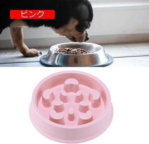 犬用ボウル 窒息防止 噛みつき防止 環境に優しい パズル スローフードフィーディング ペットボウル 滑り止め 犬用(ピンク)